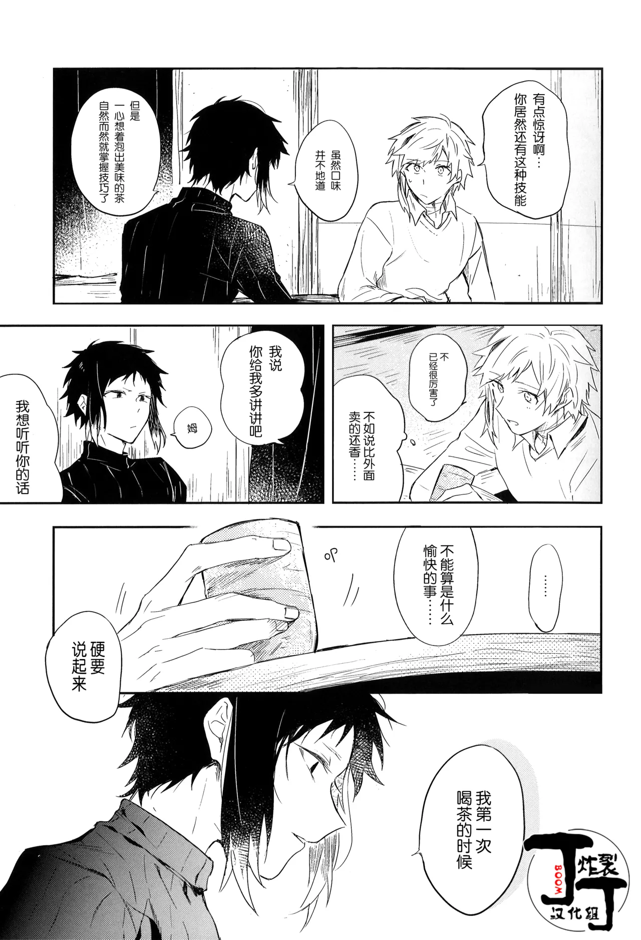 Dakara Boku wa, Shiawase ni Narenai Soushuuhen page 31 featuring ryuunosuke akutagawa bungou stray dogs parody - scanmark males only hentai manga - read online free