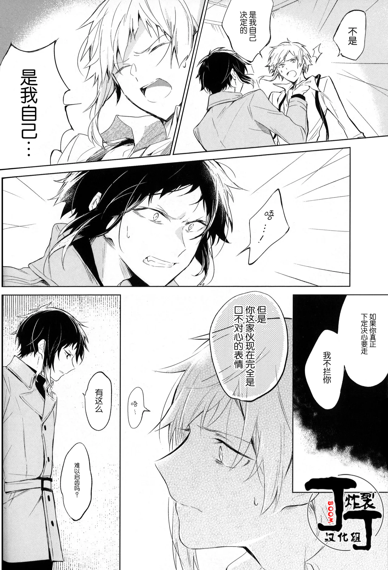 Dakara Boku wa, Shiawase ni Narenai Soushuuhen - Page 46