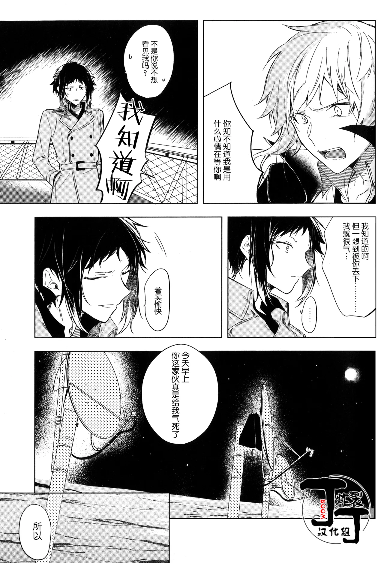 Dakara Boku wa, Shiawase ni Narenai Soushuuhen page 63 featuring ryuunosuke akutagawa bungou stray dogs parody - scanmark males only hentai manga - read online free