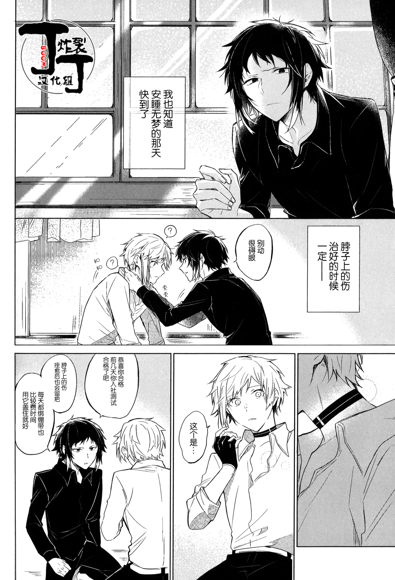 Dakara Boku wa, Shiawase ni Narenai Soushuuhen page 76 featuring ryuunosuke akutagawa bungou stray dogs parody - scanmark males only hentai manga - read online free