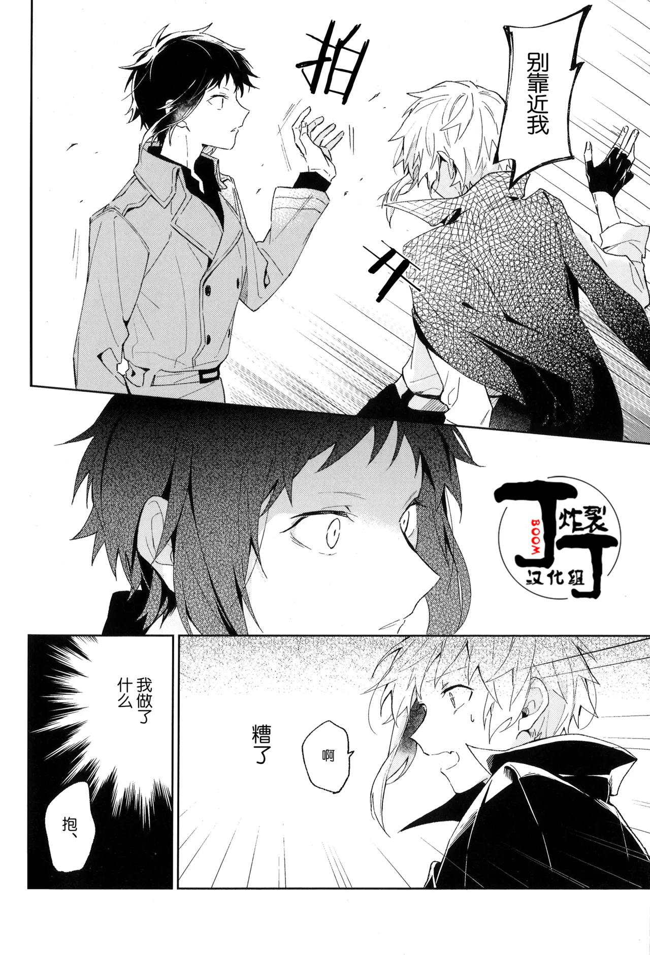 Dakara Boku wa, Shiawase ni Narenai Soushuuhen - Page 90