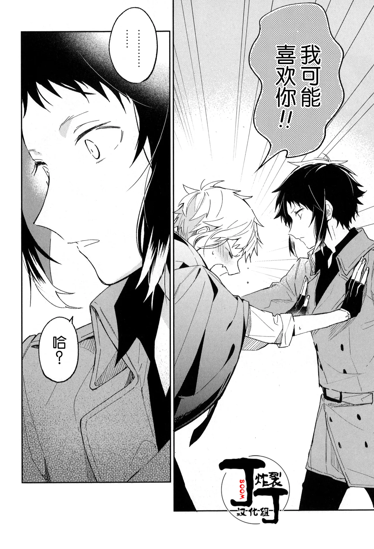 Dakara Boku wa, Shiawase ni Narenai Soushuuhen page 94 featuring ryuunosuke akutagawa bungou stray dogs parody - scanmark males only hentai manga - read online free