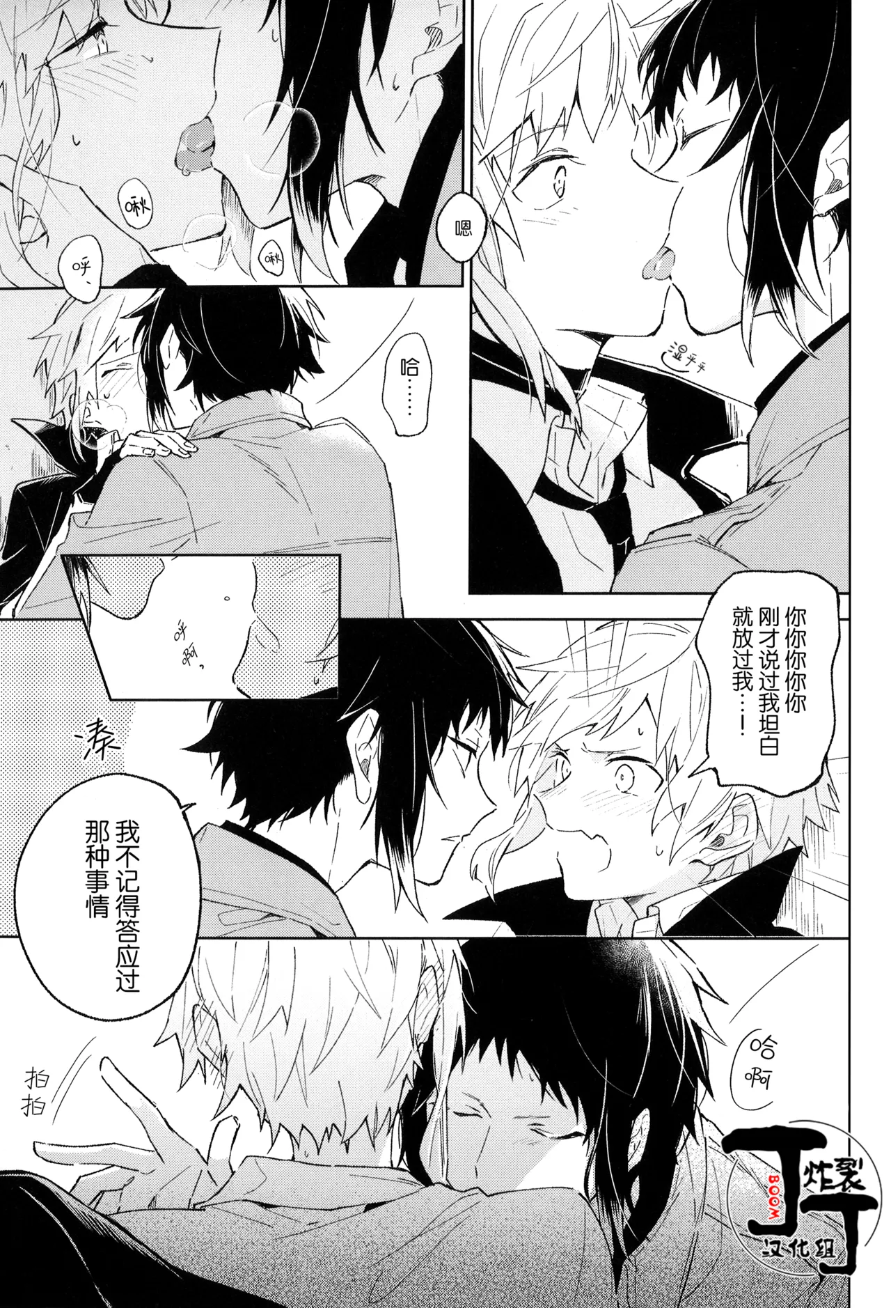 Dakara Boku wa, Shiawase ni Narenai Soushuuhen page 97 featuring ryuunosuke akutagawa bungou stray dogs parody - scanmark males only hentai manga - read online free