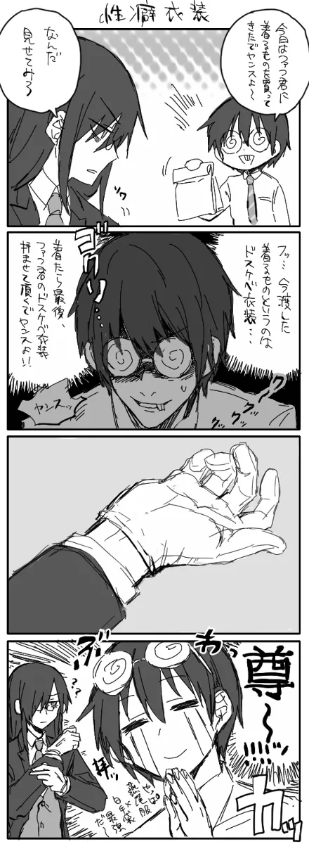 Fafnir x Takiya Makoto Image Gallery page 101 featuring makoto takiya kobayashi-san-chi no maid dragon parody - males only yaoi hentai manga - read online free