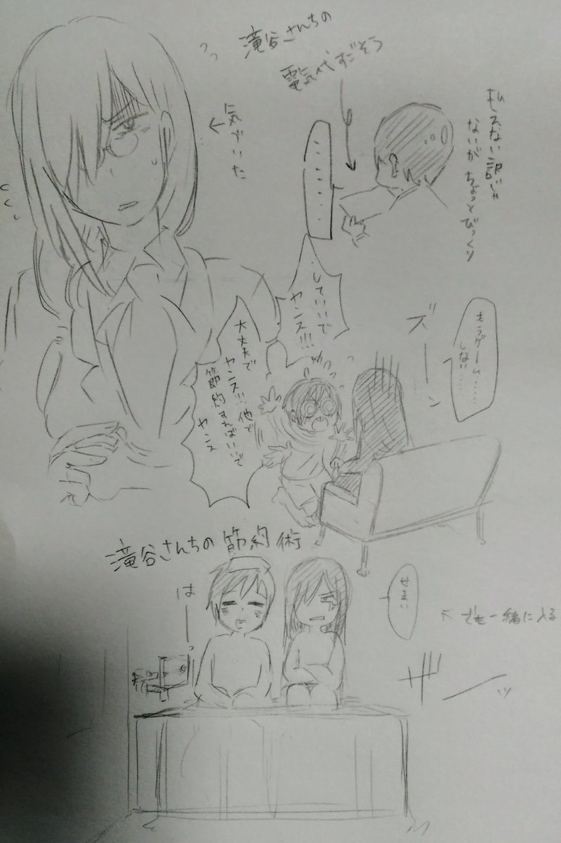 Fafnir x Takiya Makoto Image Gallery - Page 11