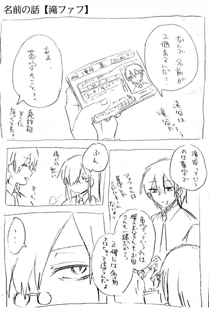 Fafnir x Takiya Makoto Image Gallery page 29 featuring makoto takiya kobayashi-san-chi no maid dragon parody - males only yaoi hentai manga - read online free