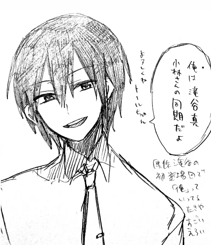 Fafnir x Takiya Makoto Image Gallery page 35 featuring makoto takiya kobayashi-san-chi no maid dragon parody - males only yaoi hentai manga - read online free