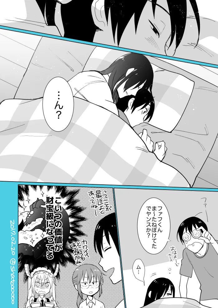 Fafnir x Takiya Makoto Image Gallery page 52 featuring makoto takiya kobayashi-san-chi no maid dragon parody - males only yaoi hentai manga - read online free