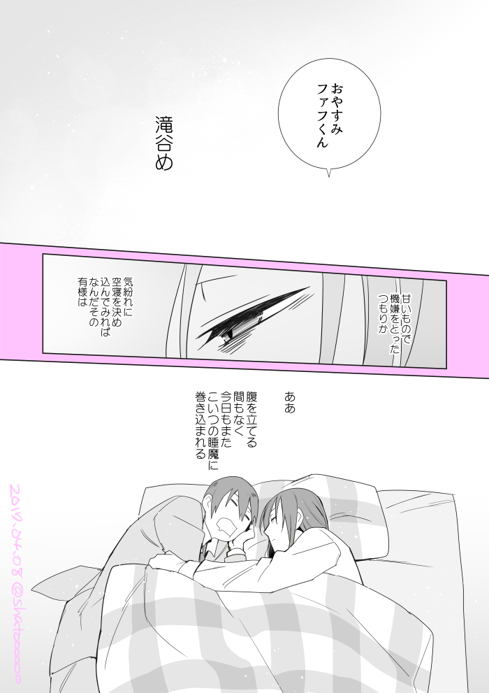 Fafnir x Takiya Makoto Image Gallery page 55 featuring makoto takiya kobayashi-san-chi no maid dragon parody - males only yaoi hentai manga - read online free