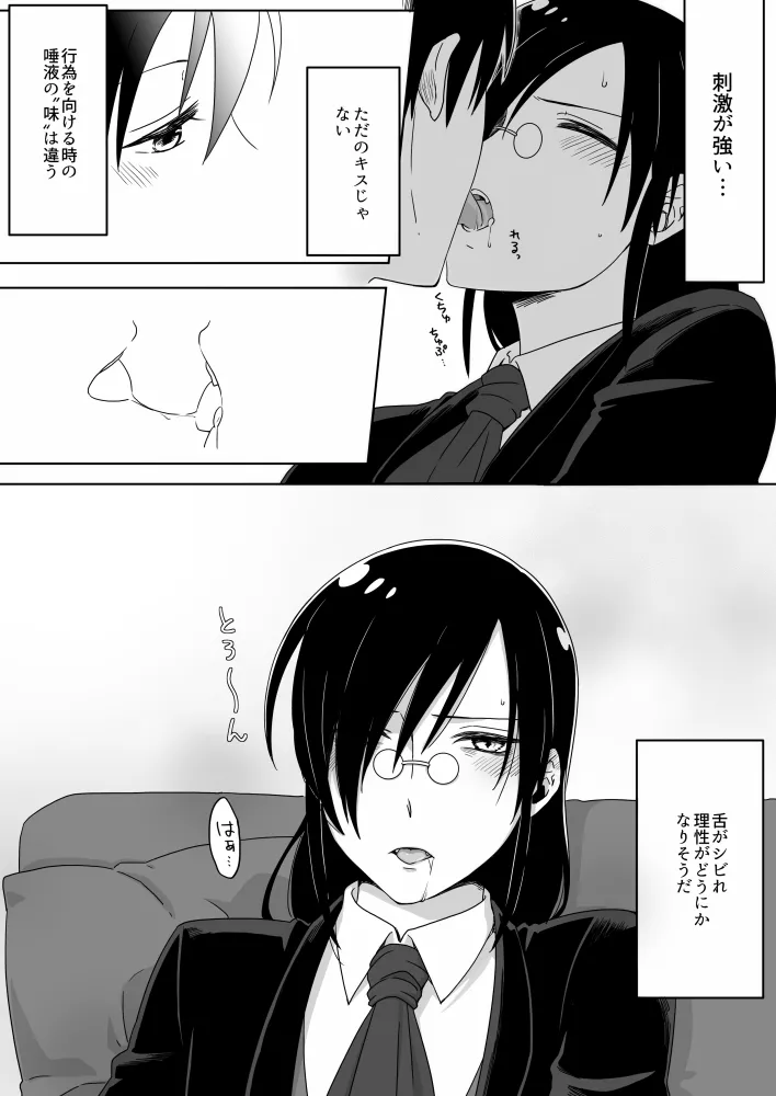Fafnir x Takiya Makoto Image Gallery - Page 59