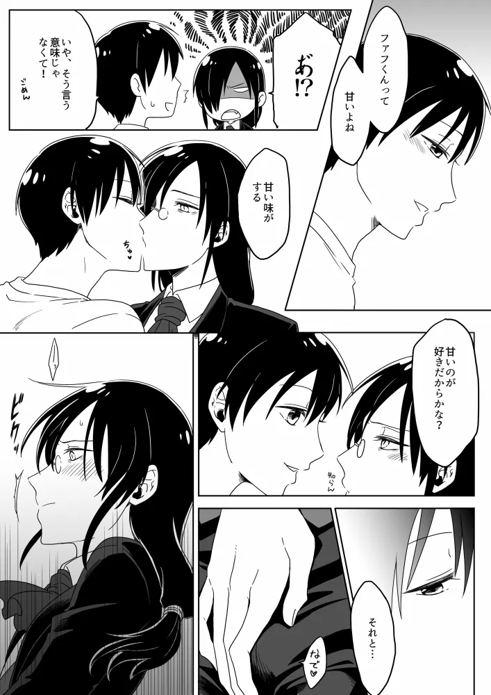 Fafnir x Takiya Makoto Image Gallery - Page 60