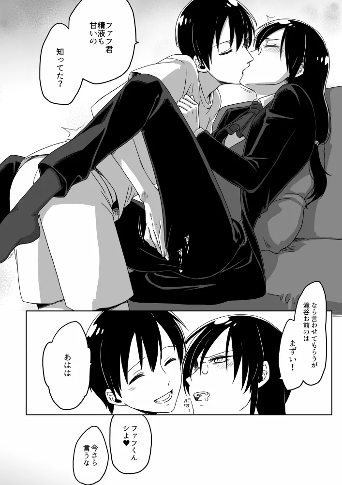 Fafnir x Takiya Makoto Image Gallery page 61 featuring makoto takiya kobayashi-san-chi no maid dragon parody - males only yaoi hentai manga - read online free