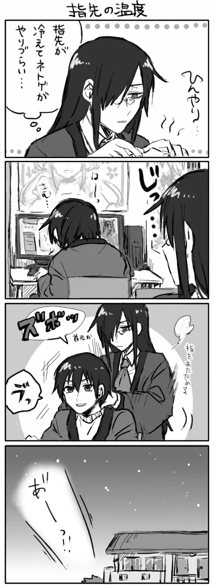 Fafnir x Takiya Makoto Image Gallery - Page 92