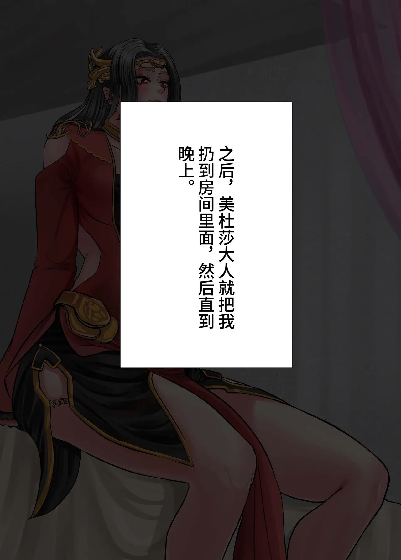 The Love of Queen meidusha|美杜莎女王的爱意 page 21 featuring cai lin doupo cangqiong parody - big breasts uncensored hentai manga - read online free