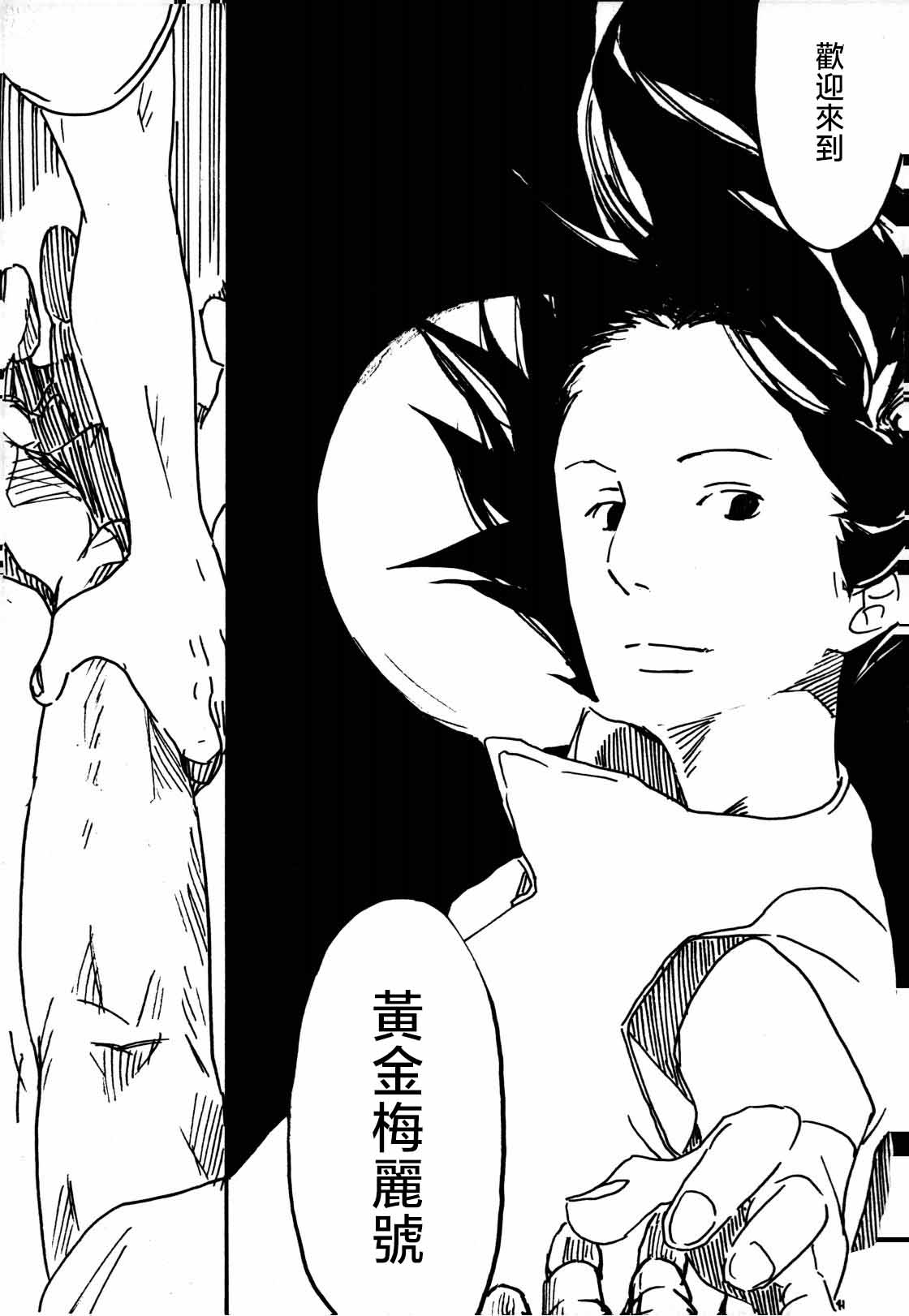 Tsuki no Ko page 40 featuring roronoa zoro one piece parody - eye-covering bang hentai manga - read online free