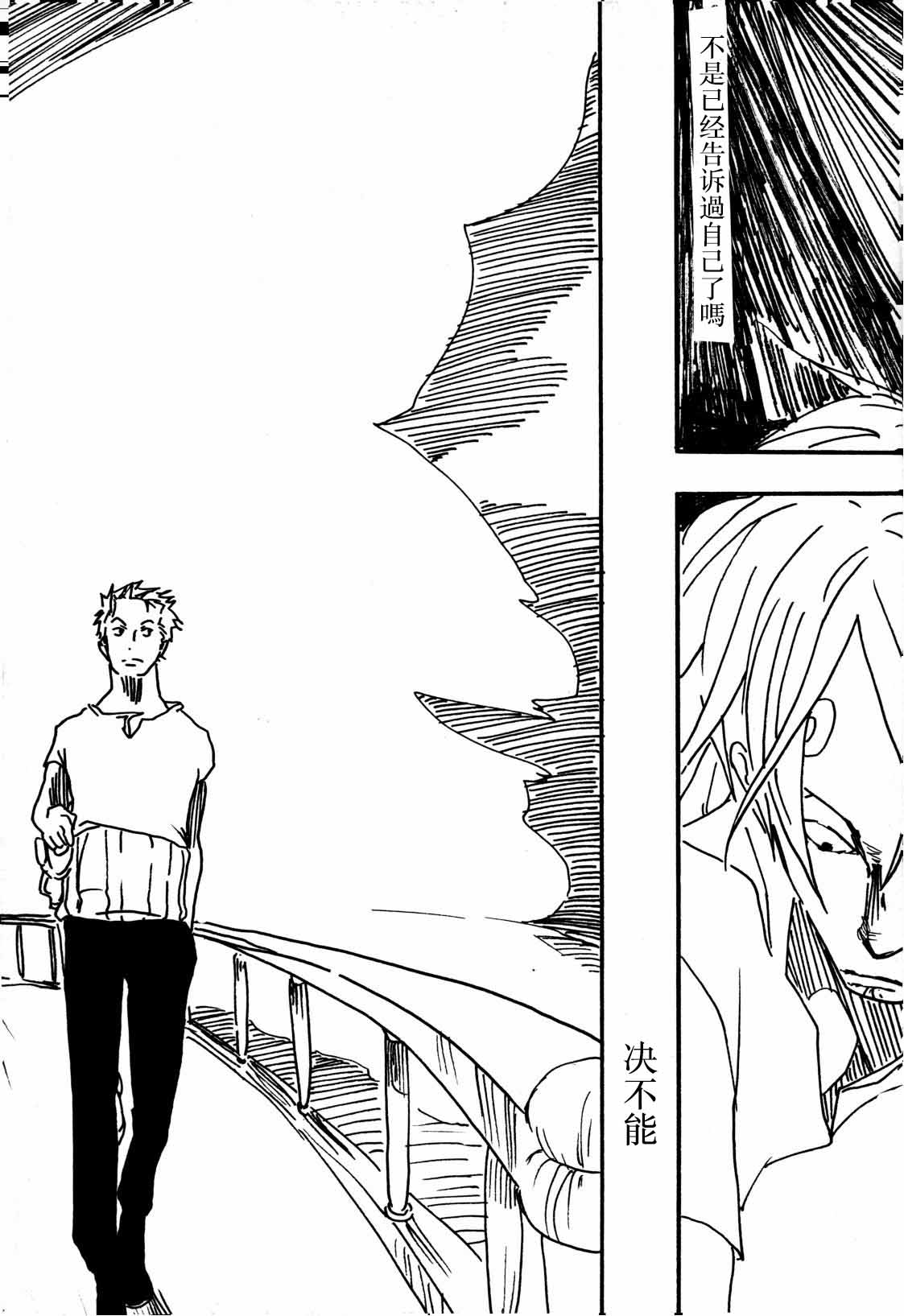 Tsuki no Ko page 41 featuring roronoa zoro one piece parody - eye-covering bang hentai manga - read online free