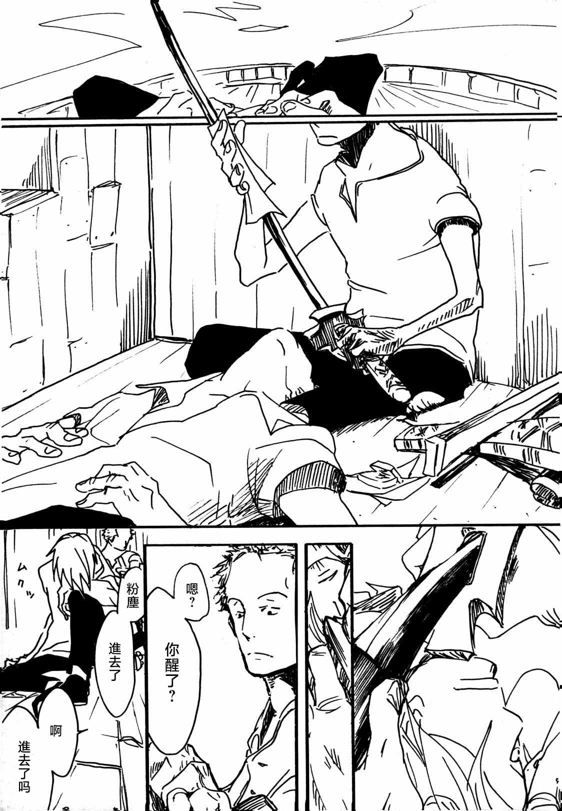 Tsuki no Ko page 50 featuring roronoa zoro one piece parody - eye-covering bang hentai manga - read online free