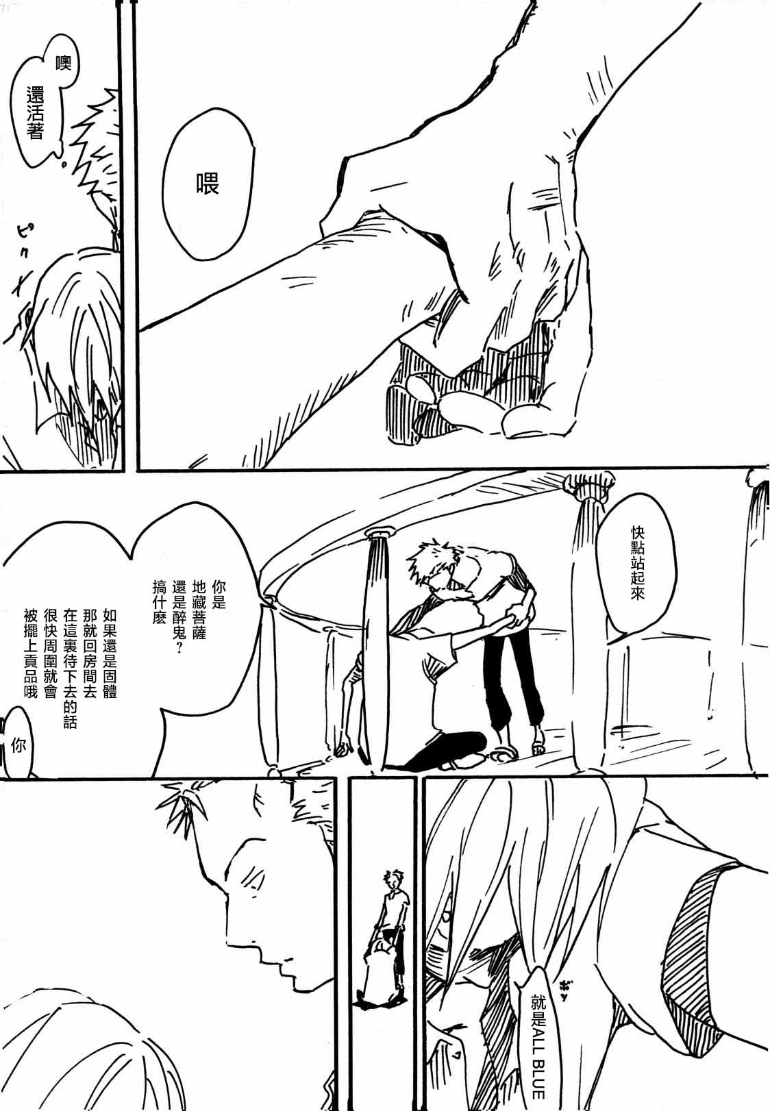 Tsuki no Ko page 54 featuring roronoa zoro one piece parody - eye-covering bang hentai manga - read online free