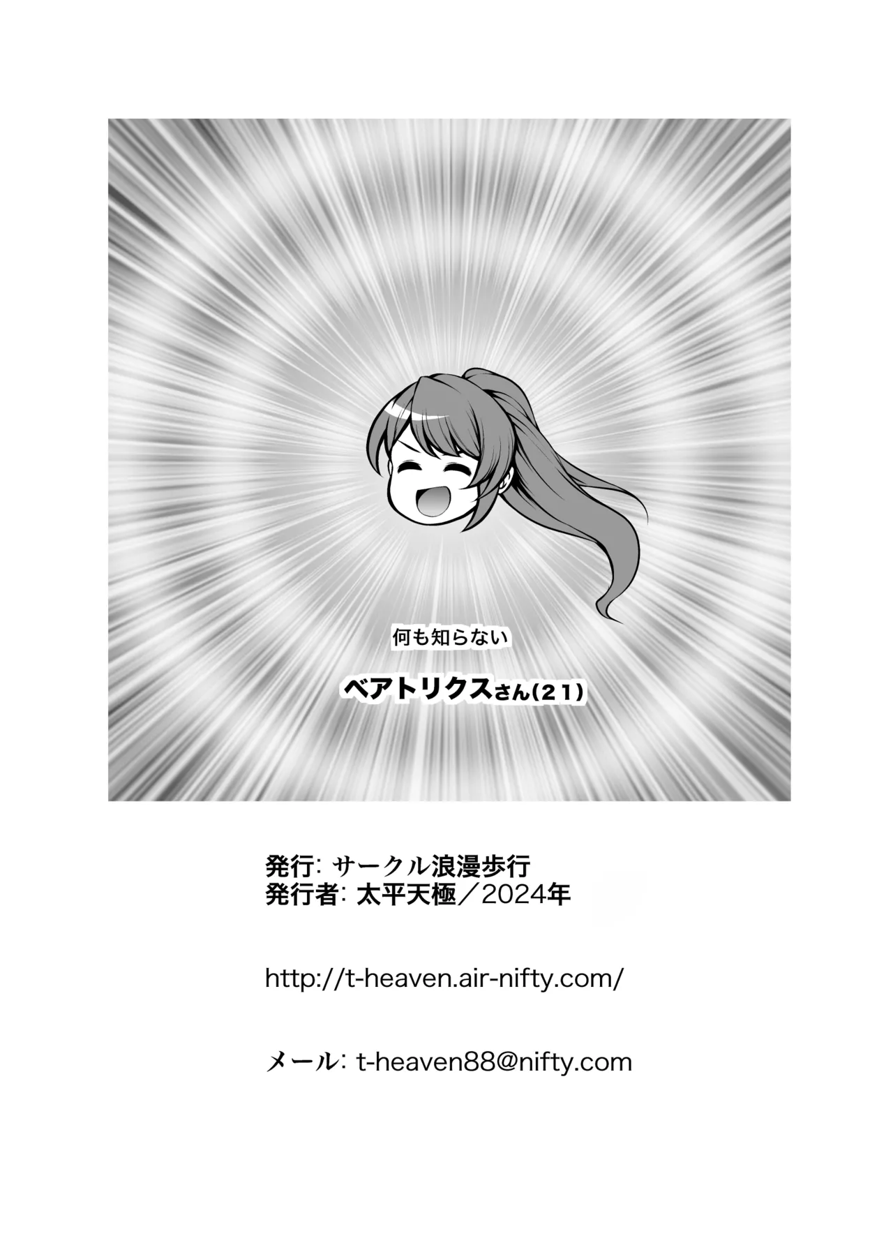 Ippai Uwaki Sex Shiyo Shinyuu no Kareshi to Himitsu no Kankei page 49 featuring zeta granblue fantasy parody - big breasts netorare hentai manga - read online free