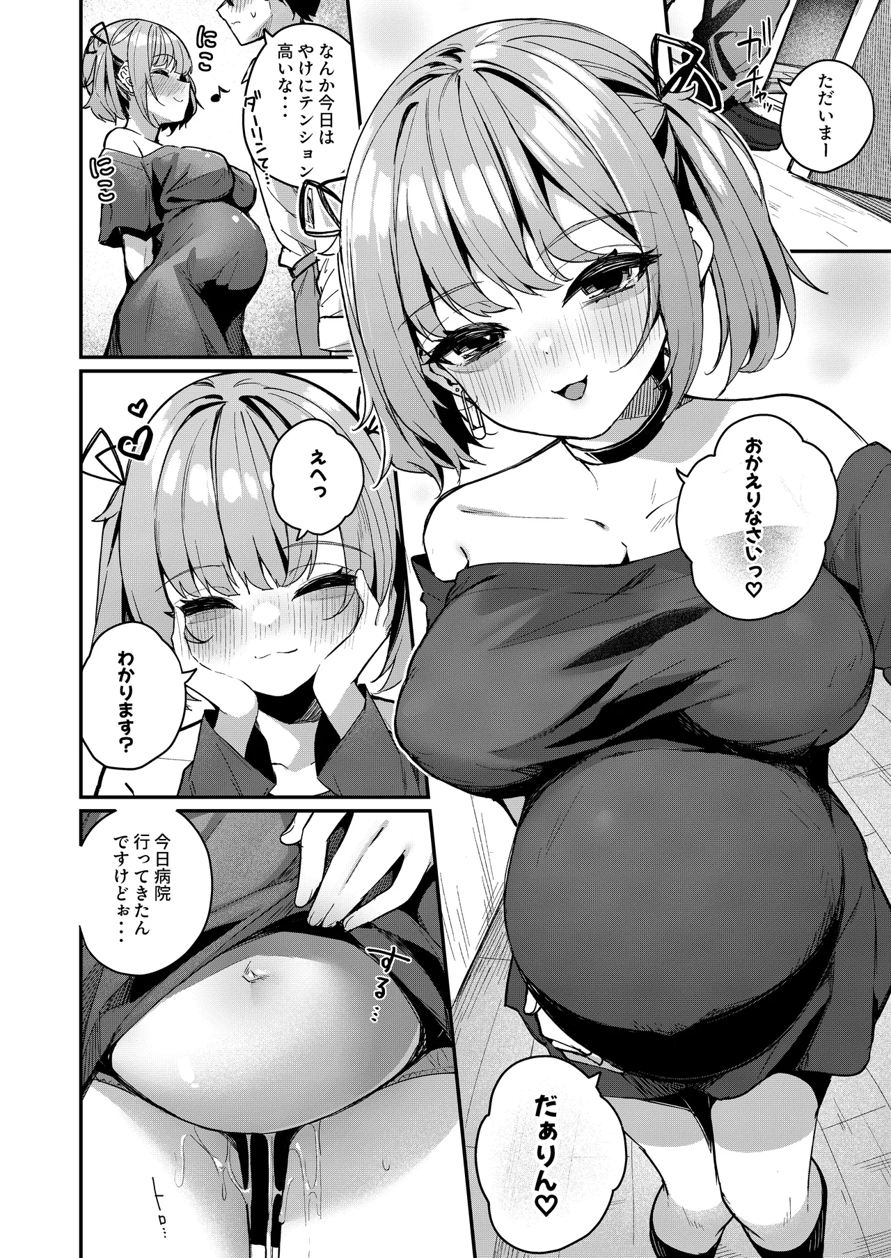Renai Soudan nante Hobo Sex desu yo ne!? ～Akuyuu Kouhai to Issen Koete Yarimakuru Hanashi～ page 72 original parody - squirting virginity hentai manga - read online free