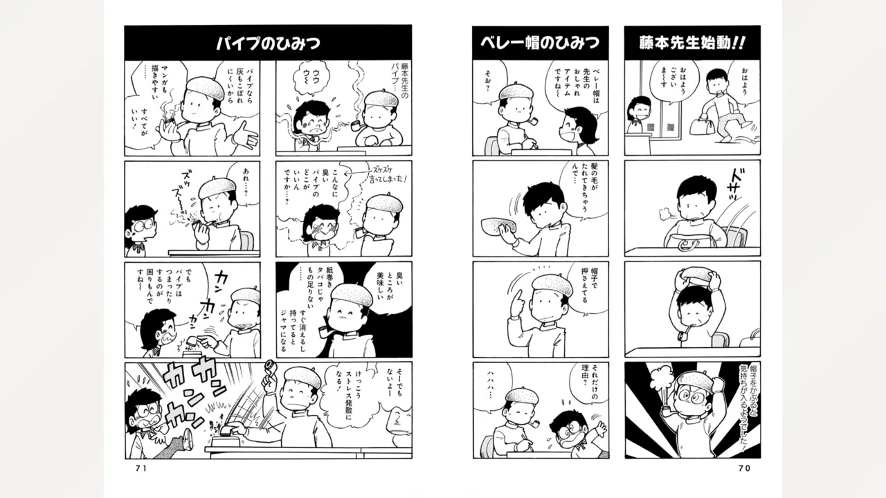 Fujiko Studio Assistant Diary Maicching Manga Road - Page 37