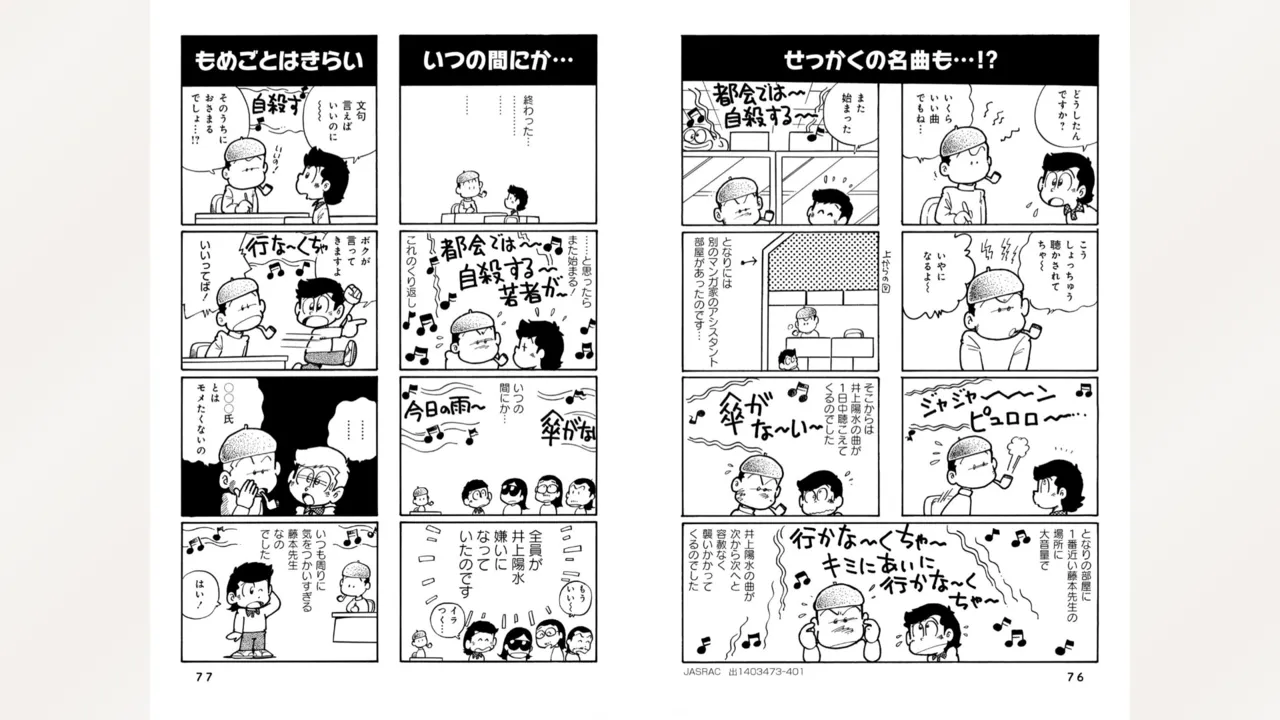 Fujiko Studio Assistant Diary Maicching Manga Road - Page 40