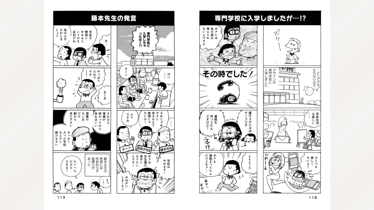 Fujiko Studio Assistant Diary Maicching Manga Road - Page 61