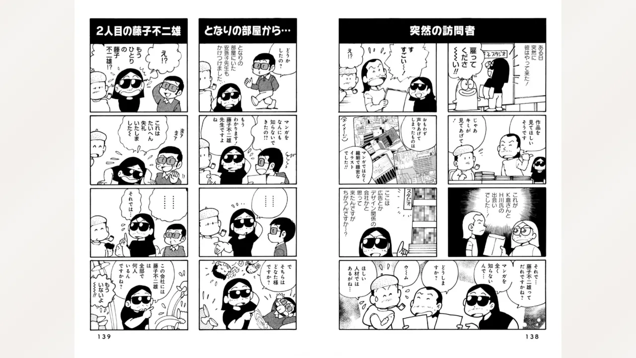 Fujiko Studio Assistant Diary Maicching Manga Road - Page 71