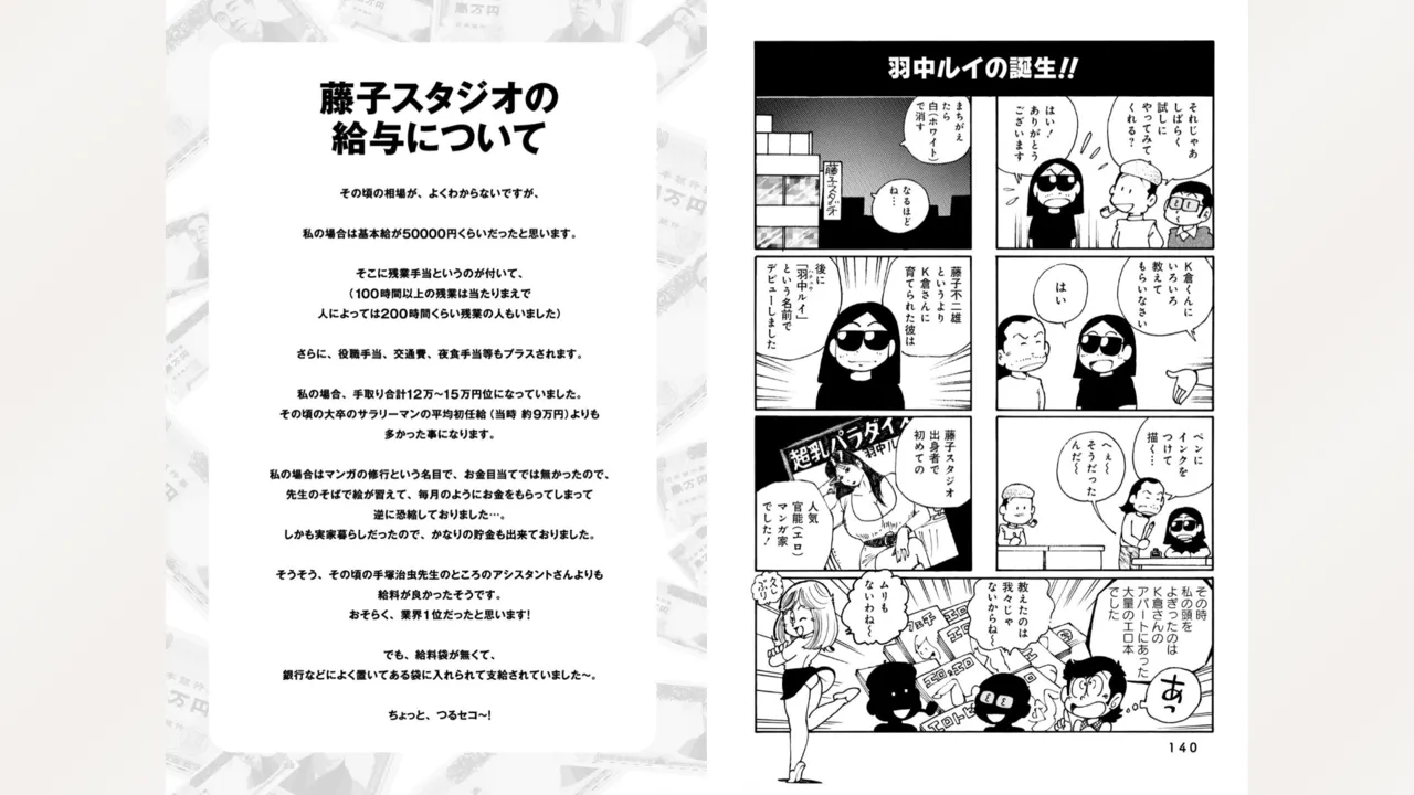 Fujiko Studio Assistant Diary Maicching Manga Road page 72 featuring machiko mai miss machiko parody - tankoubon hentai manga - read online free