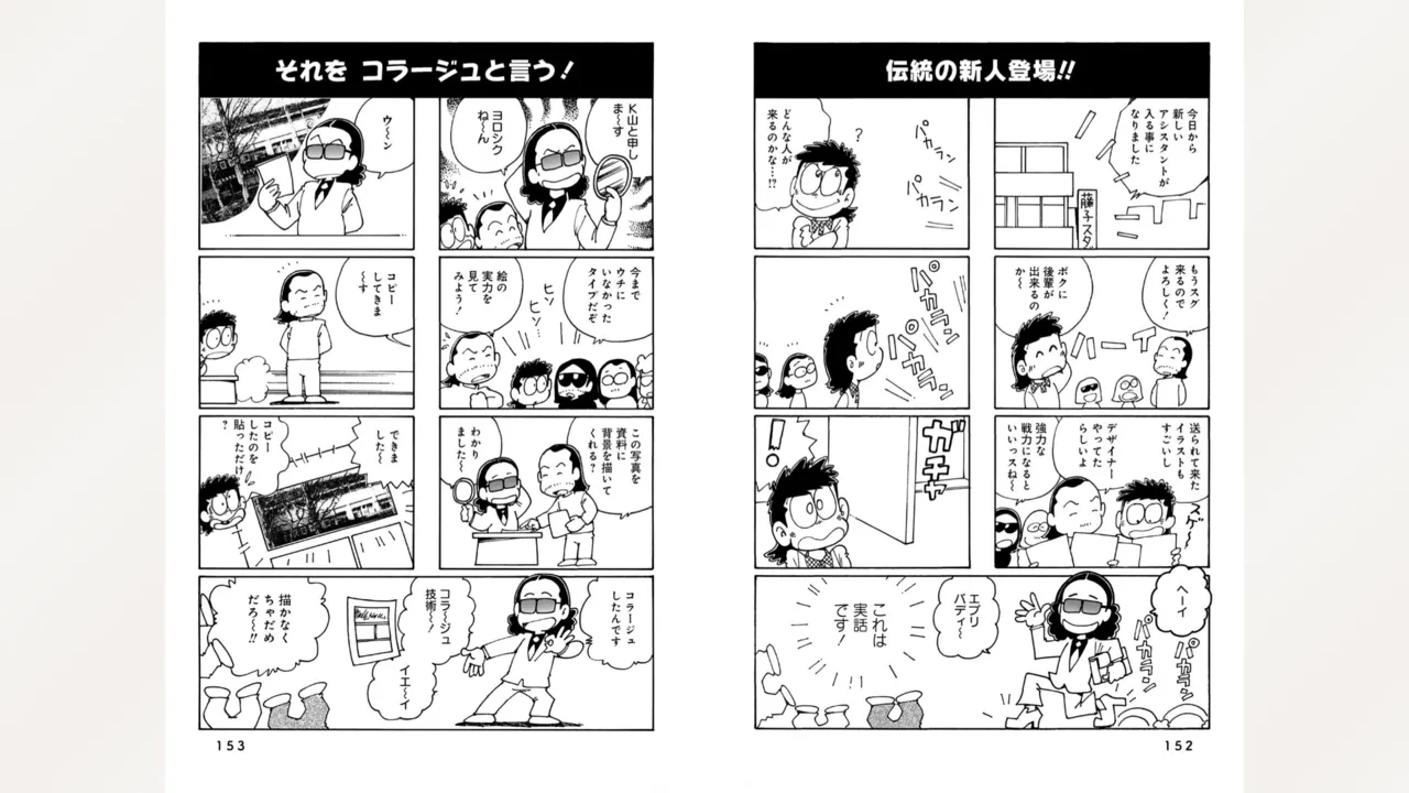Fujiko Studio Assistant Diary Maicching Manga Road - Page 78
