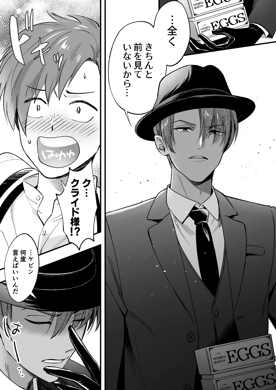 Futanari Ojou-sama wa Juusha to Otawamure - Page 37