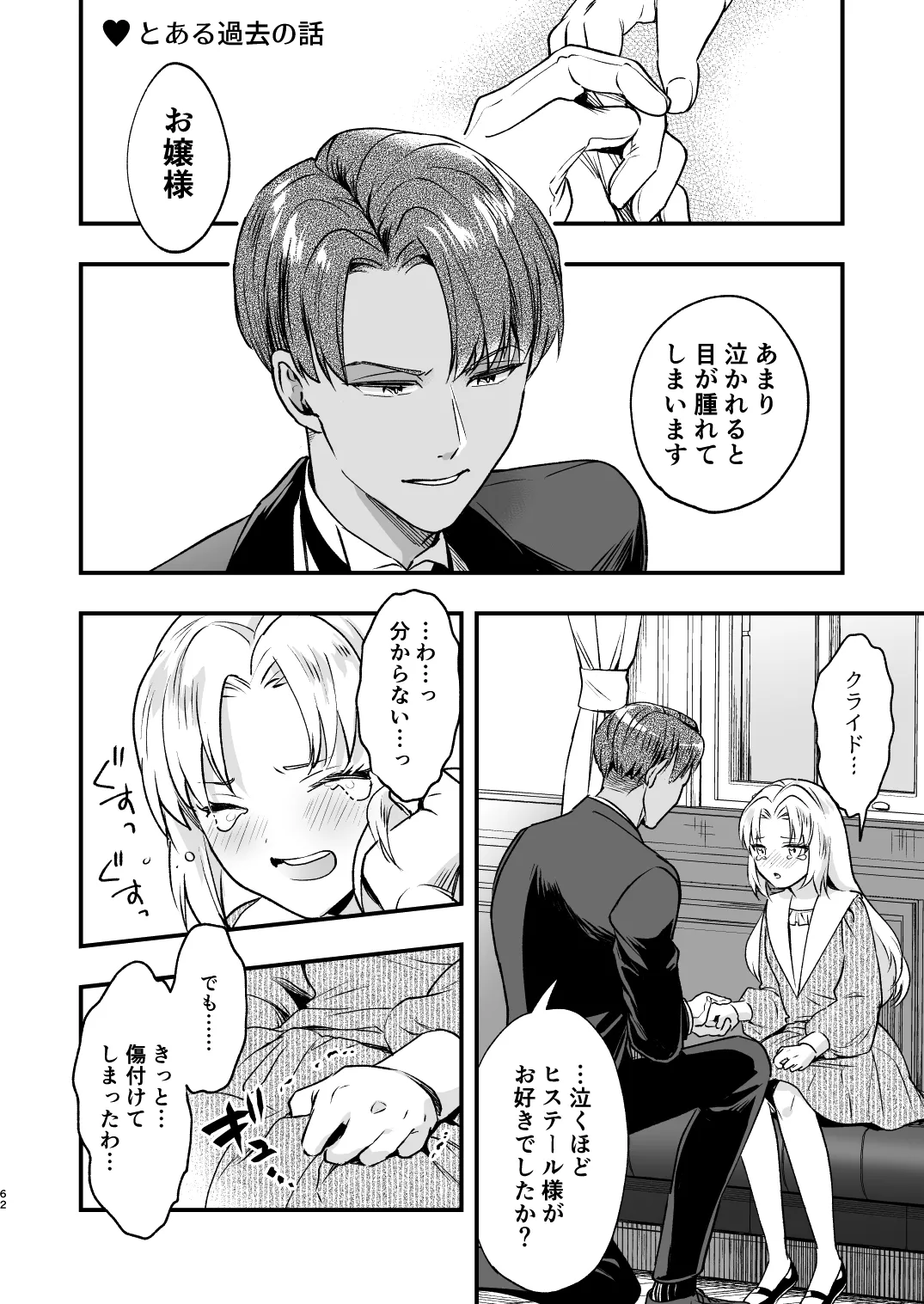 Futanari Ojou-sama wa Juusha to Otawamure page 62 original parody - futanari bestiality hentai manga - read online free