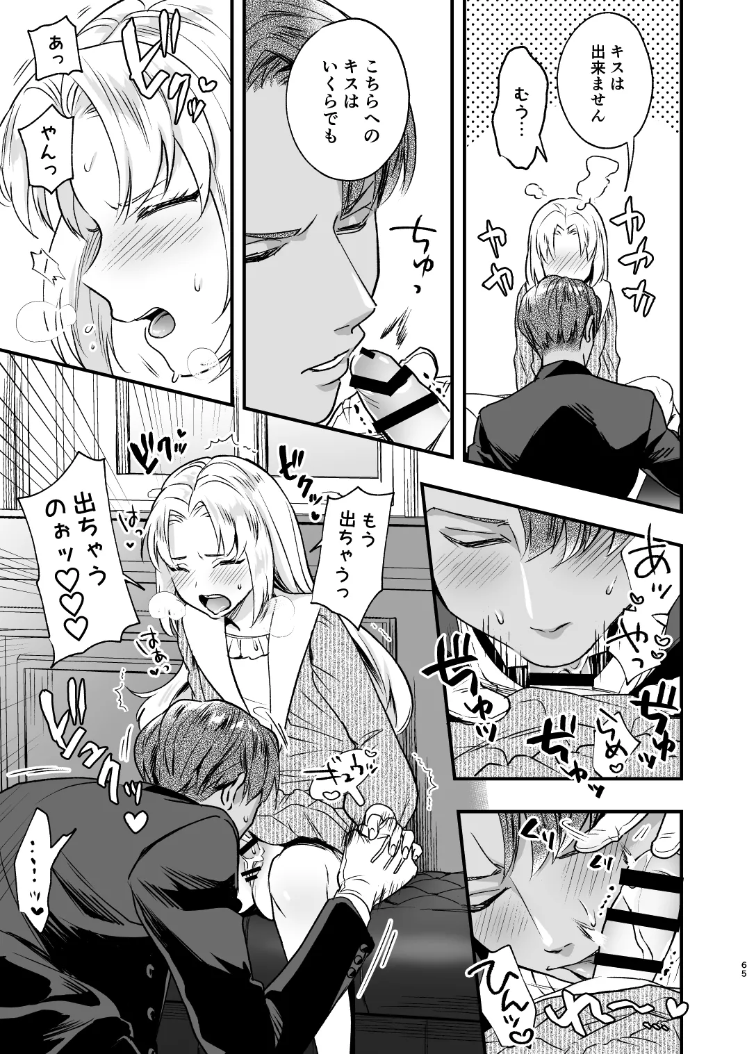 Futanari Ojou-sama wa Juusha to Otawamure page 65 original parody - futanari bestiality hentai manga - read online free