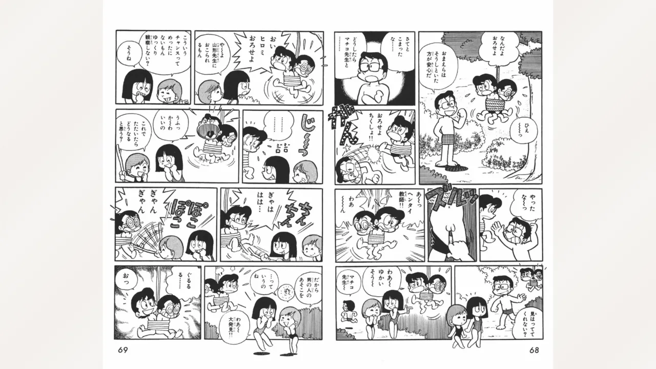 Maitchingu Machiko Sensei - Page 35