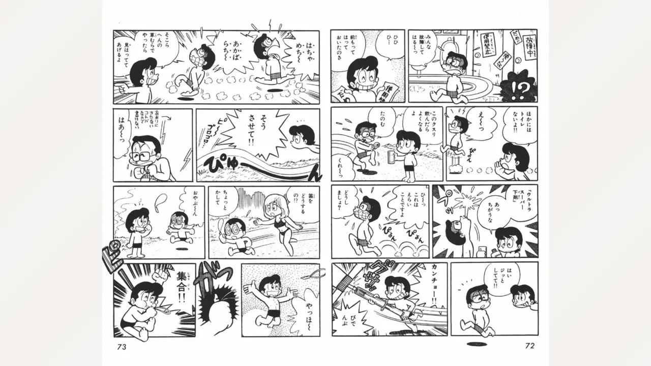 Maitchingu Machiko Sensei - Page 37