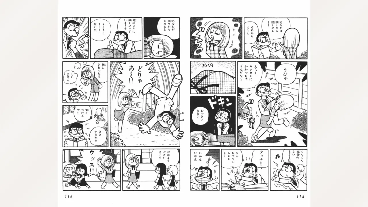 Maitchingu Machiko Sensei - Page 58