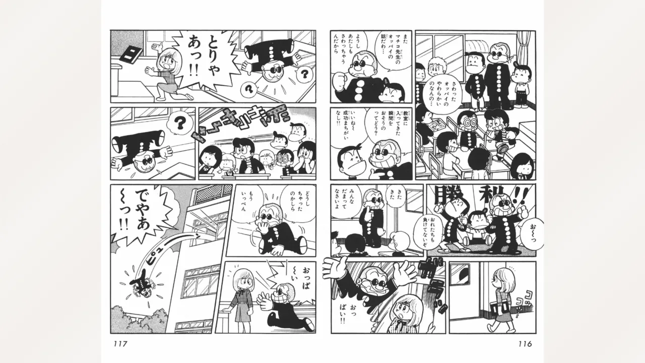 Maitchingu Machiko Sensei - Page 59