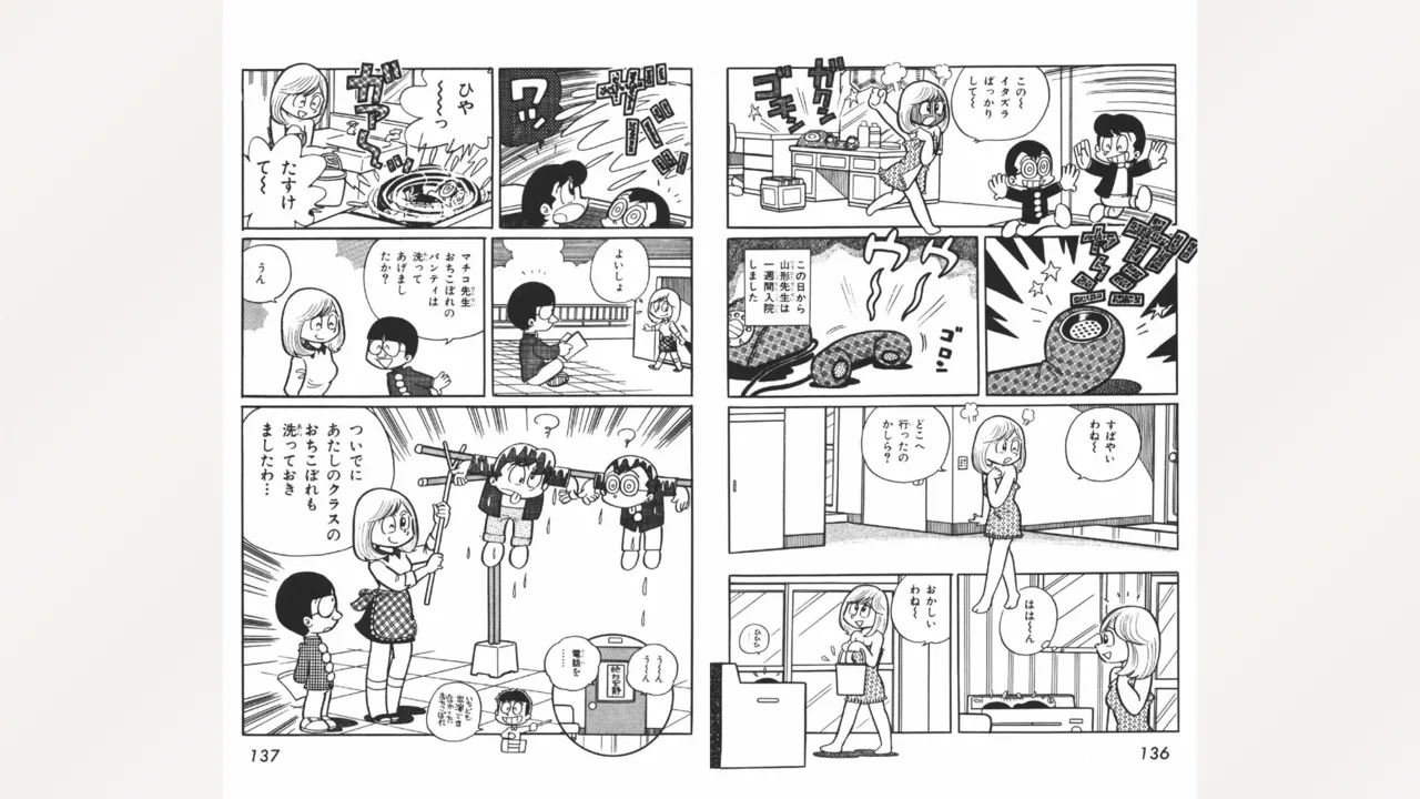 Maitchingu Machiko Sensei page 69 featuring machiko mai miss machiko parody - multi-work series tankoubon hentai manga - read online free