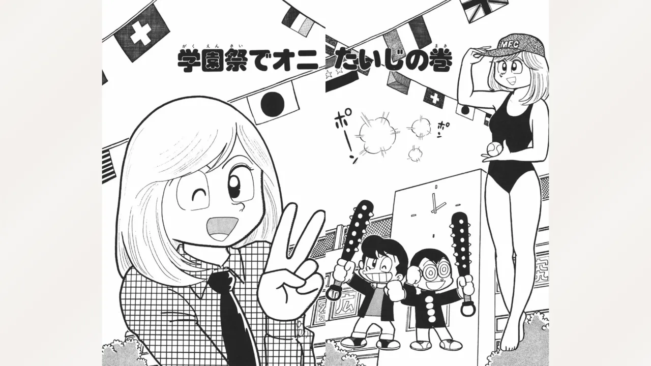 Maitchingu Machiko Sensei page 70 featuring machiko mai miss machiko parody - multi-work series tankoubon hentai manga - read online free