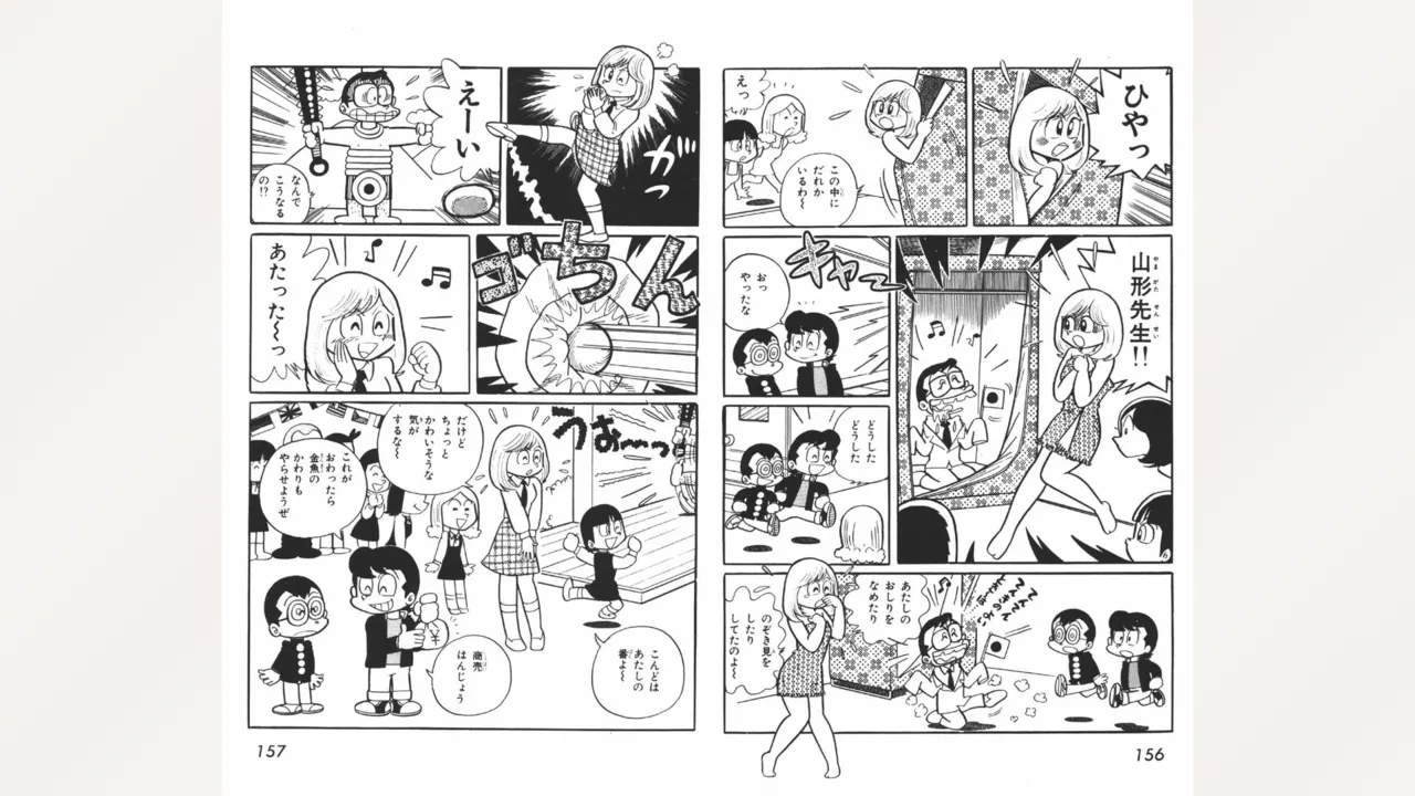 Maitchingu Machiko Sensei - Page 79