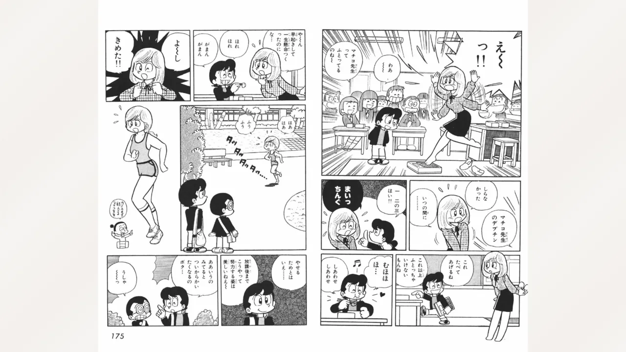 Maitchingu Machiko Sensei - Page 88