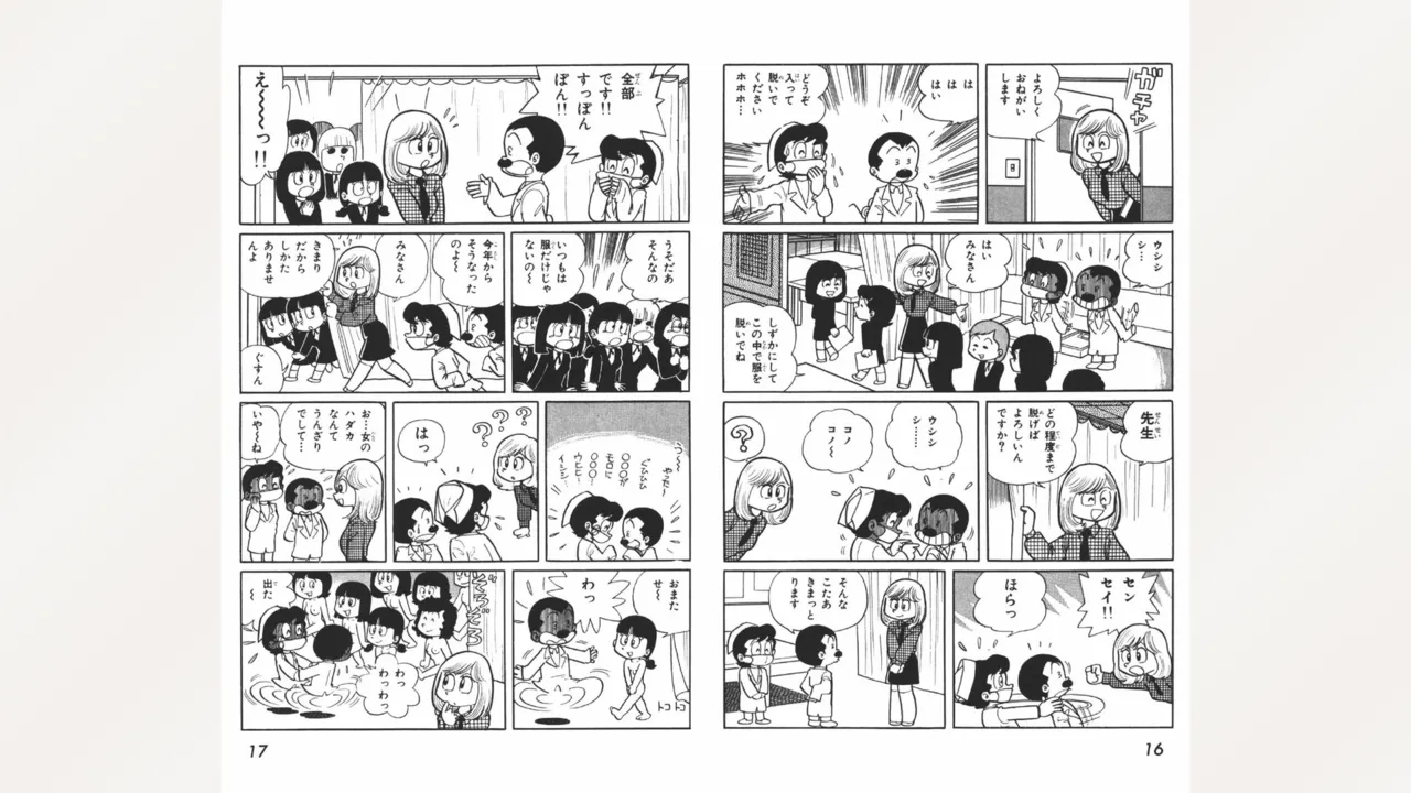 Maitchingu Machiko Sensei - Page 9