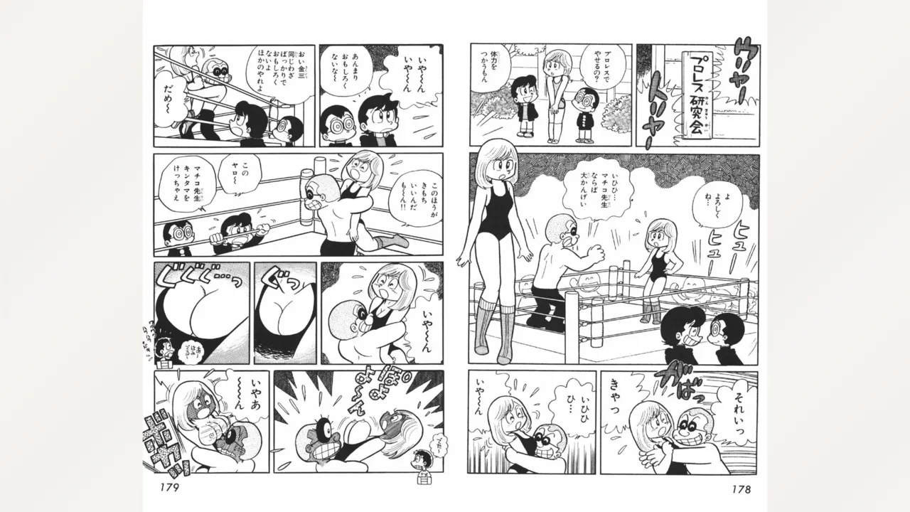 Maitchingu Machiko Sensei - Page 90