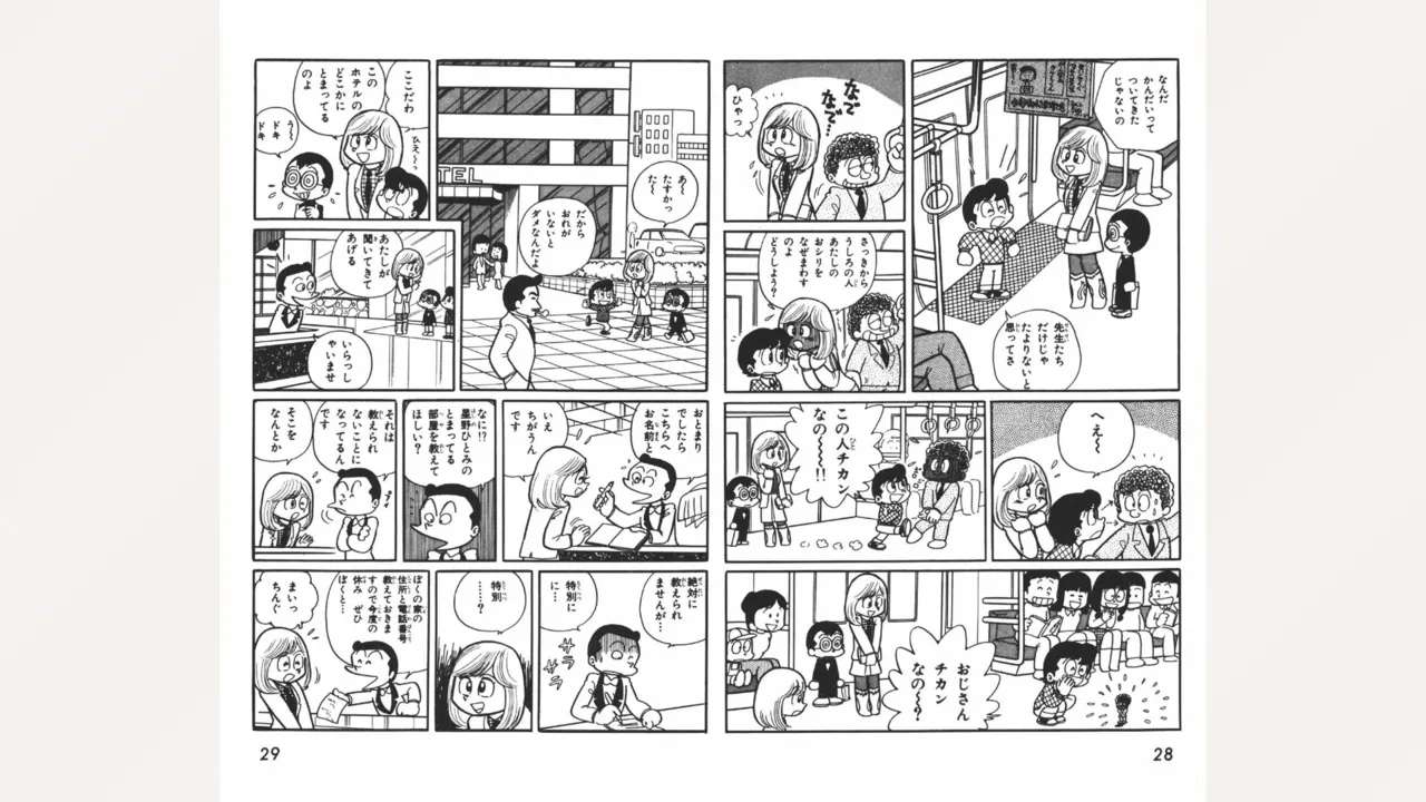 Maitchingu Machiko Sensei - Page 15