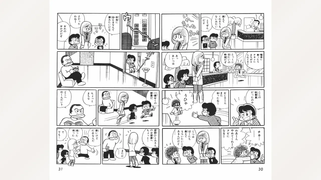 Maitchingu Machiko Sensei page 16 featuring machiko mai miss machiko parody - multi-work series tankoubon hentai manga - read online free