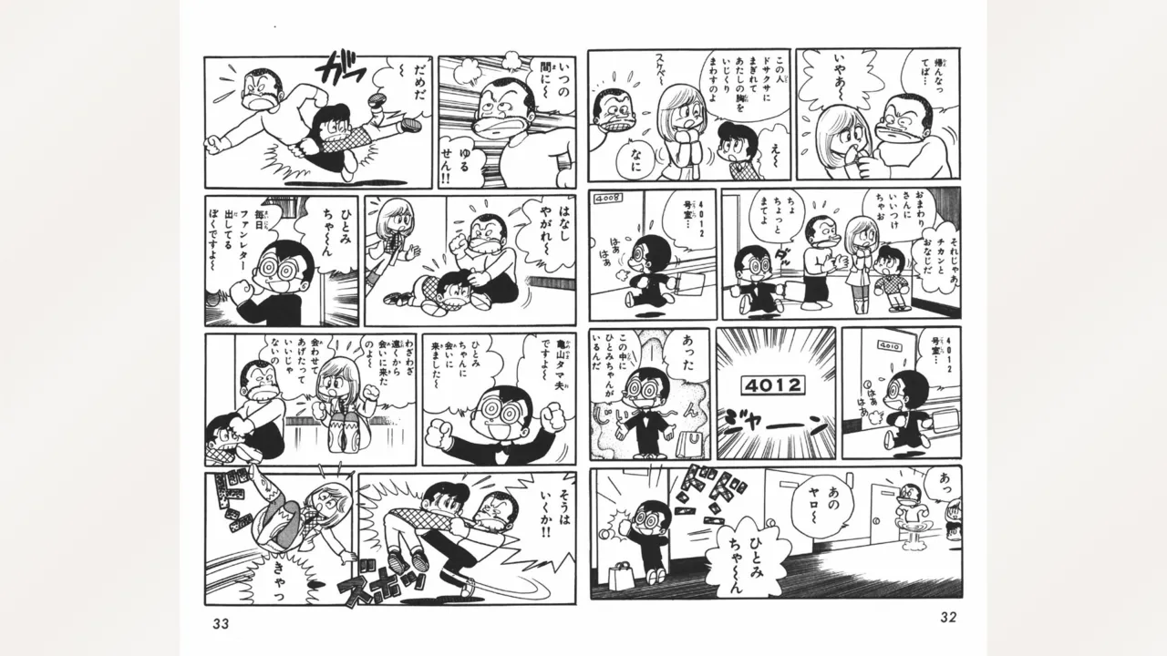 Maitchingu Machiko Sensei - Page 17