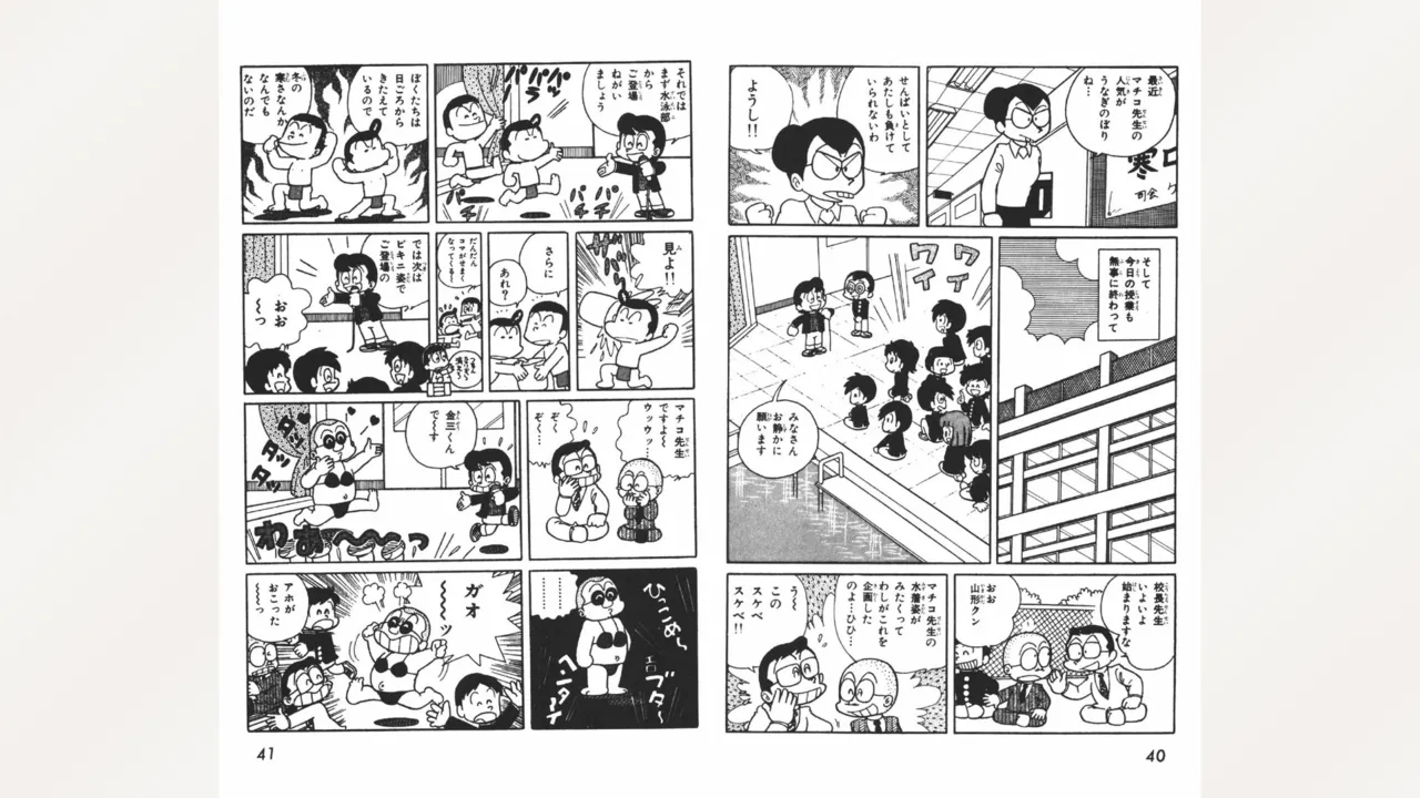 Maitchingu Machiko Sensei - Page 21