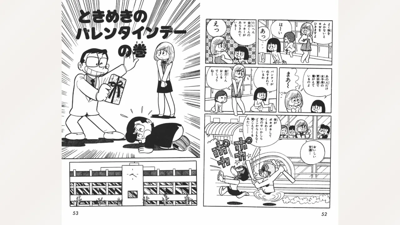 Maitchingu Machiko Sensei - Page 27