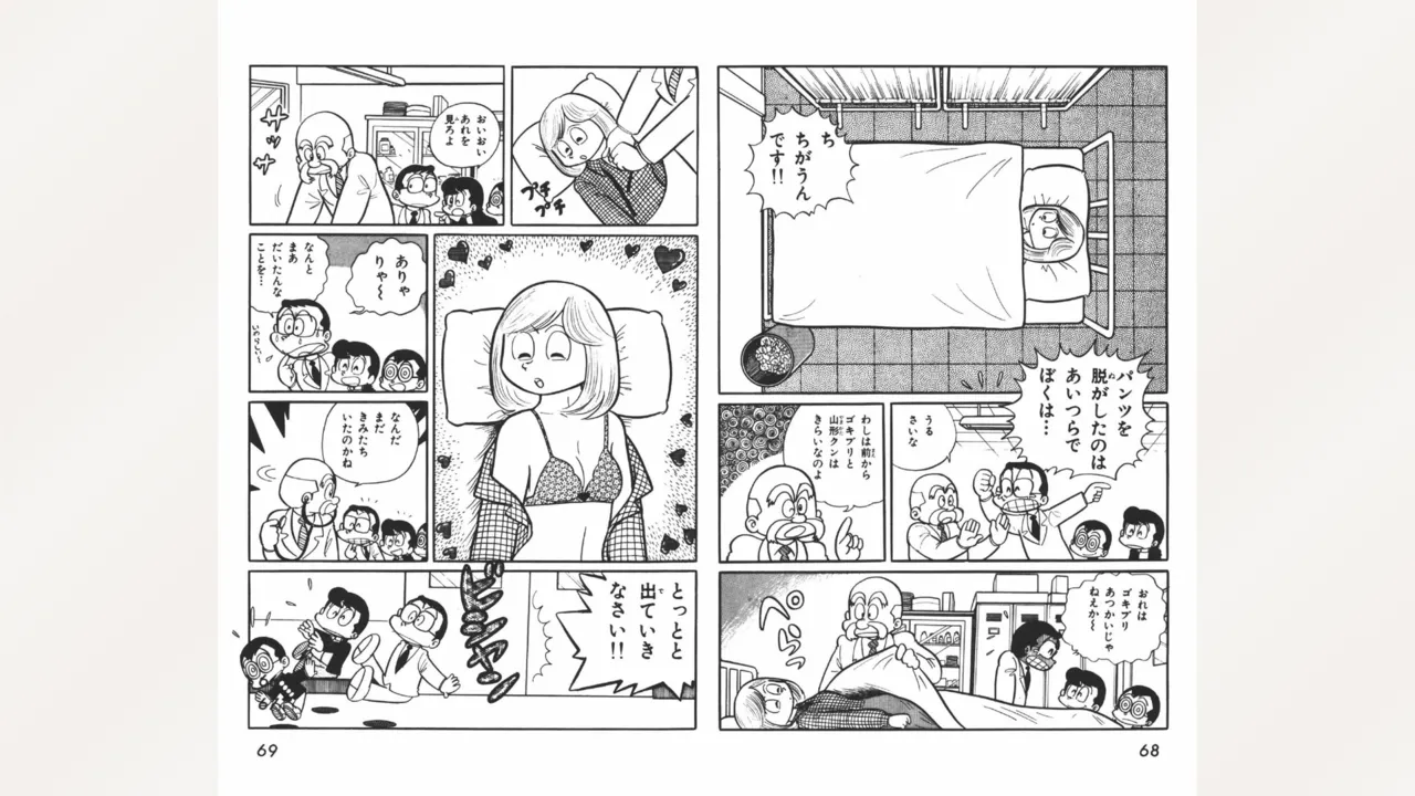Maitchingu Machiko Sensei - Page 35