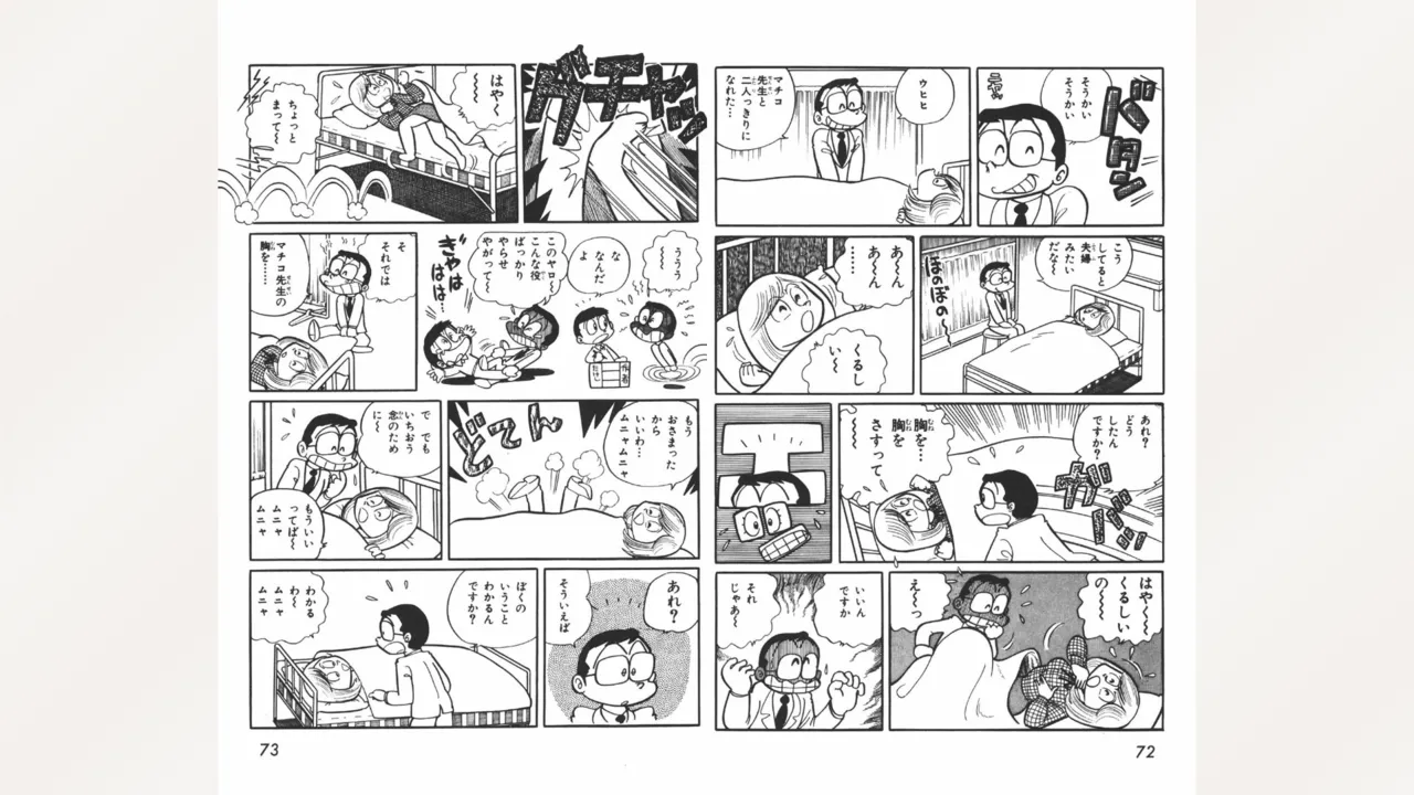 Maitchingu Machiko Sensei - Page 37